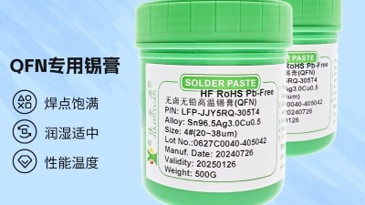 【佳金源】錫膏廠家常見(jiàn)的需求有哪些？