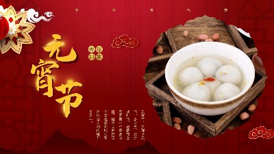 今日正月十五| 佳金源祝您元宵節(jié)快樂(lè)！